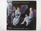 Black Sabbath Heaven And Hell Vertigo 20PP-93 Japan  VINYL LP OBI
