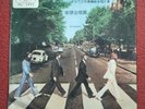 The Beatles Abbey Road - The Beatles Taiwan - 