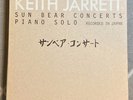 KEITH JARRETT SUN BEAR CONCERTS ECM ECM2001 JAPAN VINYL 10LP Japan
