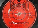 PLEARN PROMDAN 45 GENTLE THAI PSYCH FUNK SOUL LUK THUNG BREAKS SAMPLES HEAR
