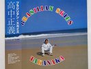 MASAYOSHI TAKANAKA BRASILIAN SKIES KITTY MKF1033 Japan VINYL 12