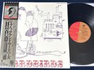 THE YARDBIRDS ROGER THE ENGINEER Japan Obi Insert Audiophile Vinyl TOP SHELF NM