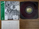 THE BEATLES Revolver 1969 Japan LP RED WAX w/ OBI AP-8443
