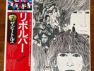 BEATLES - Revolver - Japan FLAG SERIES #7 - Apple EAS-80556 -Stereo - Mint