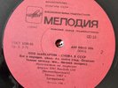 PAUL McCARTNEY Authentic Russian Vinyl LP 1988 Back in the USSR VG+/NM Cond