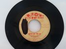 The Legends Gotta Let You Go / Something To Remember You By 1970 Mono VG