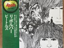 The Beatles - Revolver 1973 Japanese Press Vinyl LP AP-8443 NM/EX+ Obi Insert