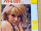 60s JAPAN BOOKLET + FLEXI / SYLVIE VARTAN SEAN CONNERY ELVIS BEATLES  J.Hallyday