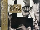 Simple Minds – Once Upon A Time | Japan Pressung LP Vinyl Record Schallplatte