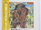 EIJI NAKAMURA, MASARU IMADA NORTH PLAIN THREE BLIND MICE PAP25022 Japan VINYL 12