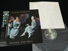 BLACK SABBATH - HEAVEN AND HELL - JAPAN VINYL LP OBI 20PP-93