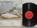 MOBY GRAPE Great Grape LP VG+ 1974 Columbia Records Vinyl C31098 Plays Well