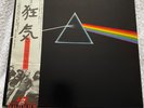 Pink Floyd -  Dark Side of the Moon Japan Vinyl LP