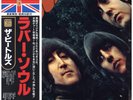 Beatles, The - Rubber Soul (TOJP-7076) '92 LP JAPAN Reissue NM/NM