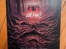 EVIL DEAD 2, horror soundtrack LP - Waxwork - Red/Brown/Blue 