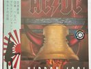 ACDC Nippon 1981 Live Record Red Vinyl New Sealed Shot Down In Flames TNT