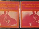 Jimi Hendrix Experience Crosstown Traffic - COMPLETE SET OF 2 Different Labels