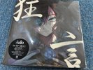 Ado LP First limited edition Kyogen Complete production analog Vinly Record