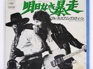 BRUCE SPRINGSTEEN BORN TO RUN CBS/SONY SOPB334 Japan COMPANY SLEEVE VINYL 7