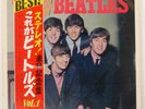 BEATLES PLEASE PLEASE ME APPLE RECORDS AP8675 Japan VINYL 12