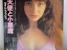 Kate Bush – The Kick Inside/LP 1978 EMI – EMS-81042 w/OBI Japan Audiophile EX/EX