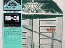 BANCO / IO SONO NATO LIBERO JAPAN ISSUE LP W/OBI, INSERT