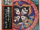 KISS ROCK AND ROLL OVER CASABLANCA VIP6376 Japan VINYL 12