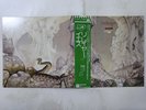 Yes Relayer Atlantic P-10357A Japan  VINYL LP OBI