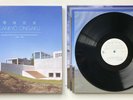 環境音楽 - Kankyo Ongaku Japanese Ambient Environmental New Age Music, 3X LP Box Set