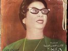 Om Kalsoum SONOCAIRO [Vinyl LP] فات الميعاد - ام كلثوم