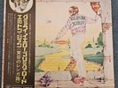 Elton John Goodbye Yellow Brick Road Vinyl Japan Obi IFP-93105B ¥3300 Reissue