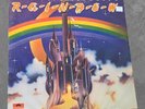 Rainbow - Ritchie Blackmore's Rainbow - Original 1975 Polydor PD-6049 Vinyl LP