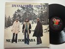 Johnny Dyani Temiz Feza LP Music for Xaba NM