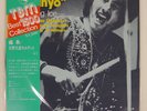 MOTOHIKO HINO DRIFT ICE THREE BLIND MICE 15PJ1029 Japan LP