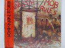 BLACK SABBATH MOB RULES VERTIGO 25PP36 Japan OBI INSERT VINYL LP