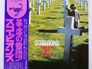 SCORPIONS TAKEN BY FORCE RCA RVP6232 Japan OBI INSERT VINYL LP