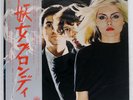 BLONDIE BLONDIE PRIVATE STOCK EMS80777 Japan OBI INSERT VINYL LP