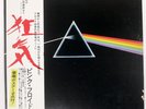 PINK FLOYD DARK SIDE OF THE MOON ODEON EOP80778 Japan VINYL LP
