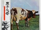 PINK FLOYD ATOM HEART MOTHER EMI EMS80320 Japan VINYL LP