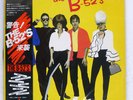 B-52'S S/T ISLAND ILS81263 Japan OBI INSERT VINYL LP