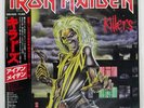 IRON MAIDEN KILLERS EMI EMS91016 Japan OBI VINYL LP