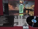 PINK FLOYD - ANIMALS - CBS SONY 25AP 340 1977 - LP JAPAN OBI 1ST EDITION NM STYCKER