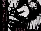 New: MIHARU KOSHI - Tutu (Record Store Day Edition) VINYL