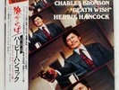 HERBIE HANCOCK DEATH WISH CBS/SONY SOPN101 Japan PROMO LP