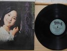 1975 Chinese Record【Teresa Teng 鄧麗君】島國之情歌 Goodbye My Love 再見我的愛人  12
