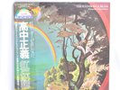 EX+ Masayoshi Takanaka The Rainbow Goblins 2LP Japan Vinyl 1981