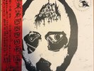Reek of the Unzen Gas Fumes-Detritivorous Kamigam LP ROTUGF Vothana Intolitarian