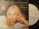 Sylvie VARTAN RARE SP PROMO Off Trade WHITE LABEL La Maritza JAPAN 1977