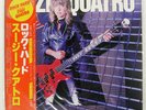 SUZI QUATRO ROCK HARD DREAMLAND RECORDS, INC. 28MW0001 Japan PROMO VINYL LP