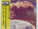 BLUE OYSTER CULT CULTOSAURUS ERECTUS CBS/SONY 25AP1894 Japan OBI INSERT VINYL LP